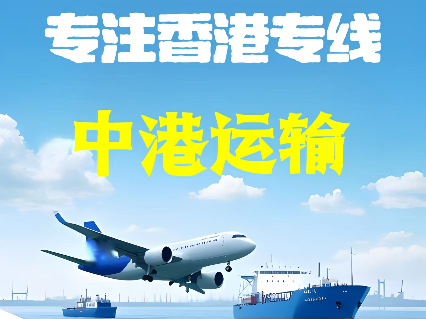 阳原县至香港新界10吨线路板跨境物流全流程解析